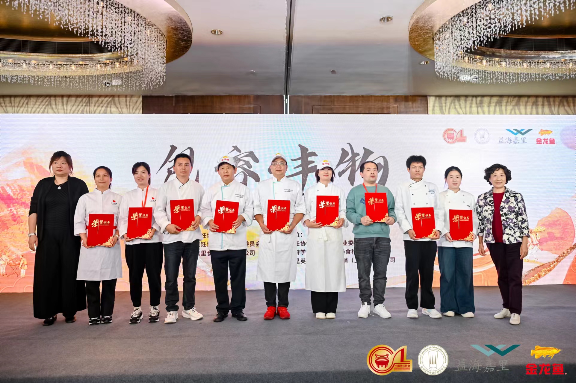 熱烈祝賀小六飲食代表團(tuán)在中國烹飪協(xié)會主辦的2024第二屆全國包點(diǎn)產(chǎn)業(yè)大會中榮獲【創(chuàng)新口味包點(diǎn)獎】
